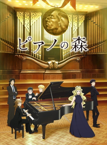 Piano no Mori (2019)