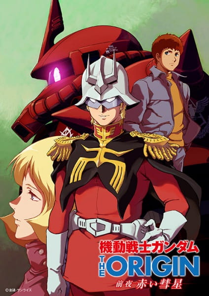 Kidou Senshi Gundam: The Origin - Zen`ya Akai Suisei