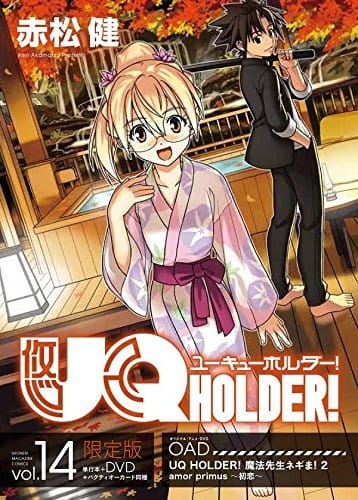 UQ Holder! Mahou Sensei Negima! 2 (2017)