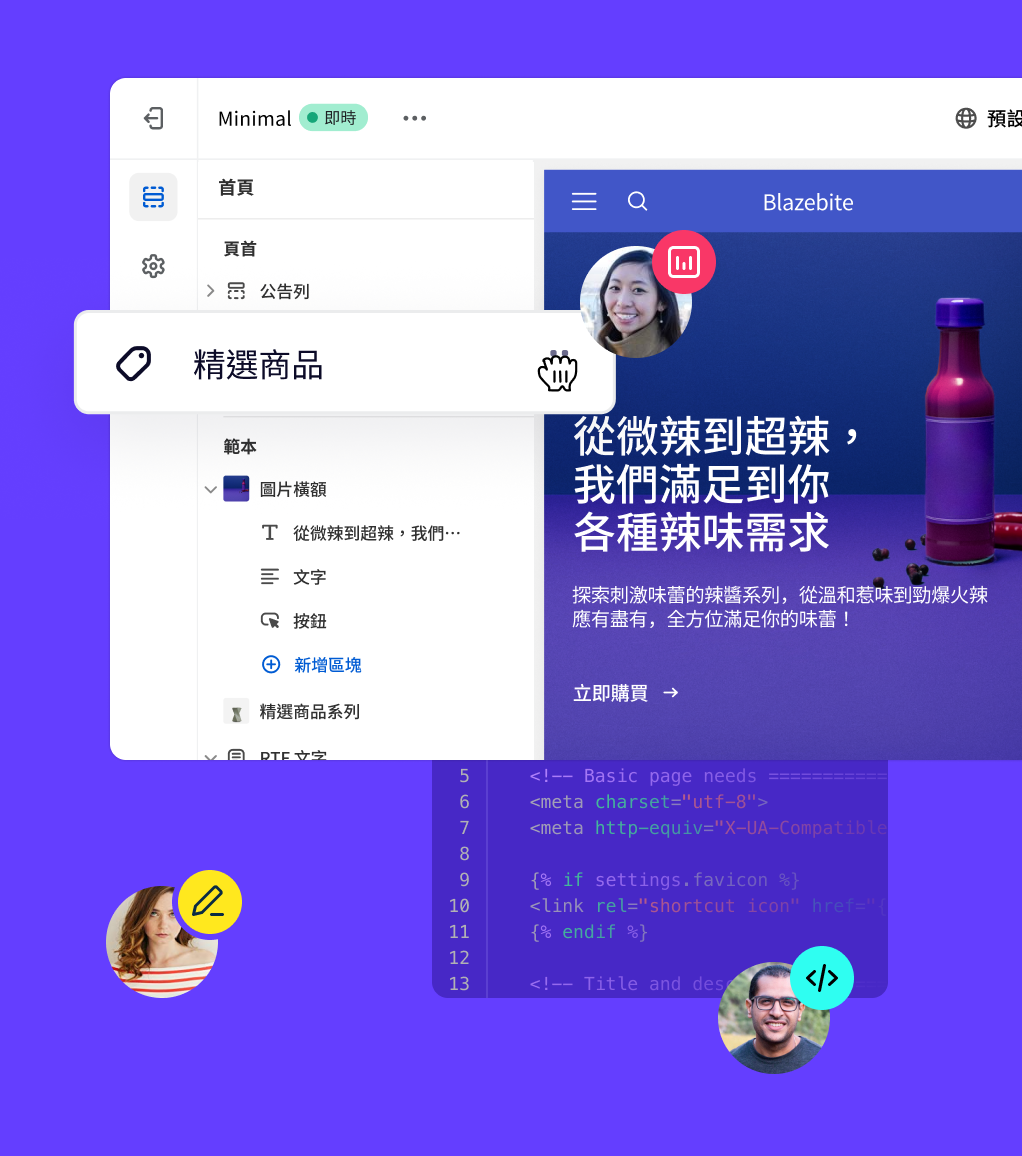 多個協作者使用 Liquid 和 Shopify 網路商店編輯器一起建置商店