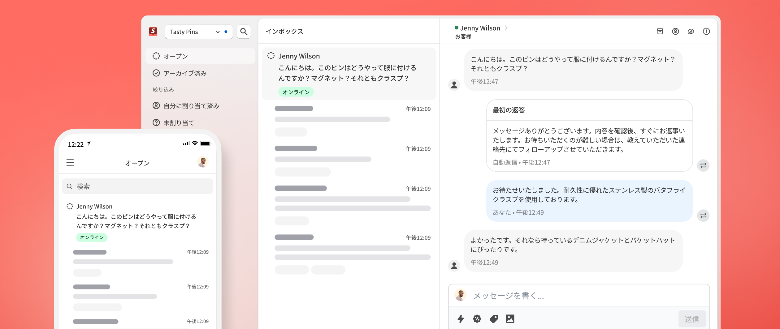 Jenny Wilsonという名前のお客様からのメッセージが表示されたShopify Inboxのモバイル画面とデスクトップ画面。