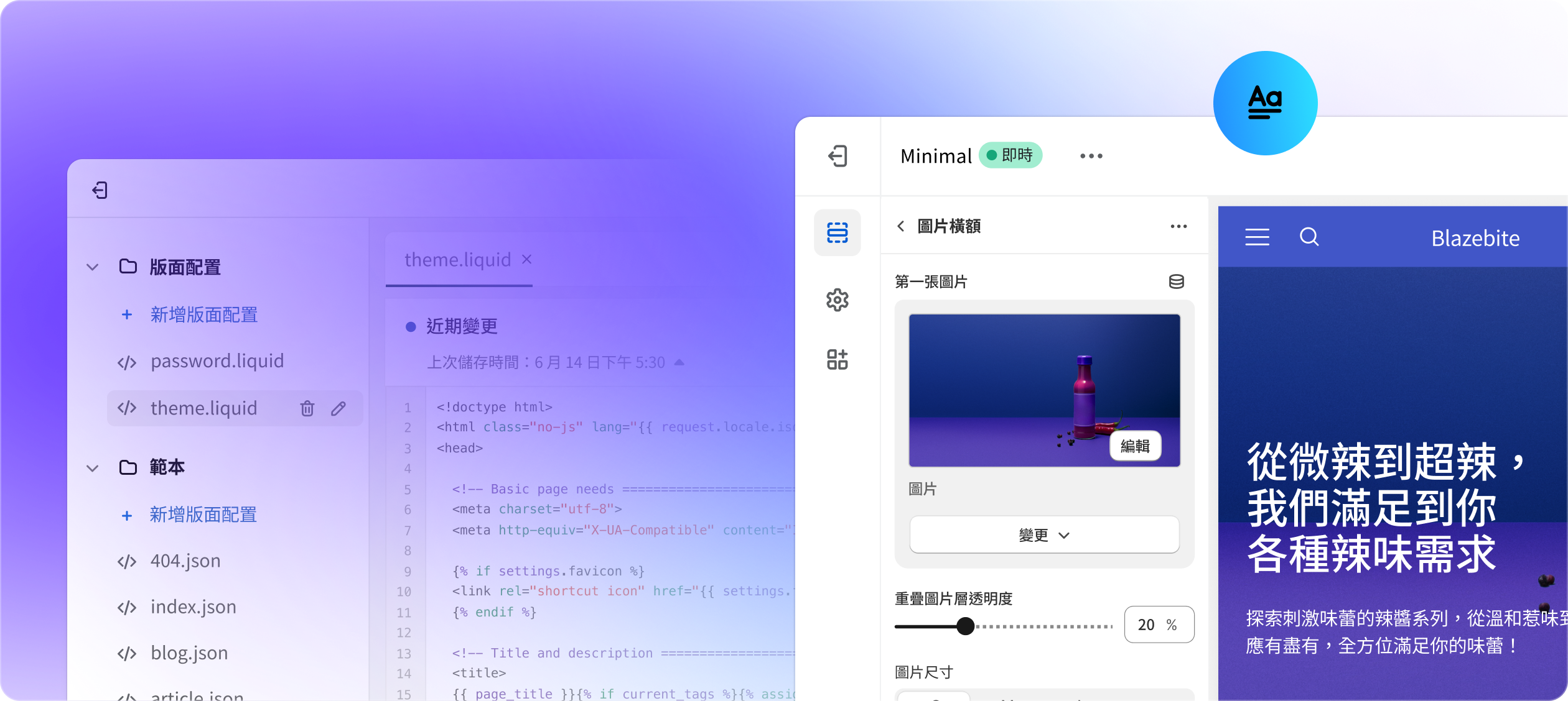 2 個畫面，分別為：Liquid 程式碼範例以及 Shopify 網店編輯器