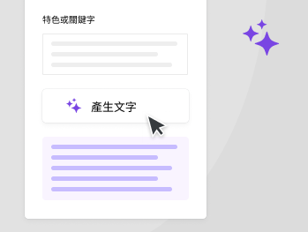 正在產生標題的 Shopify Magic AI 工具