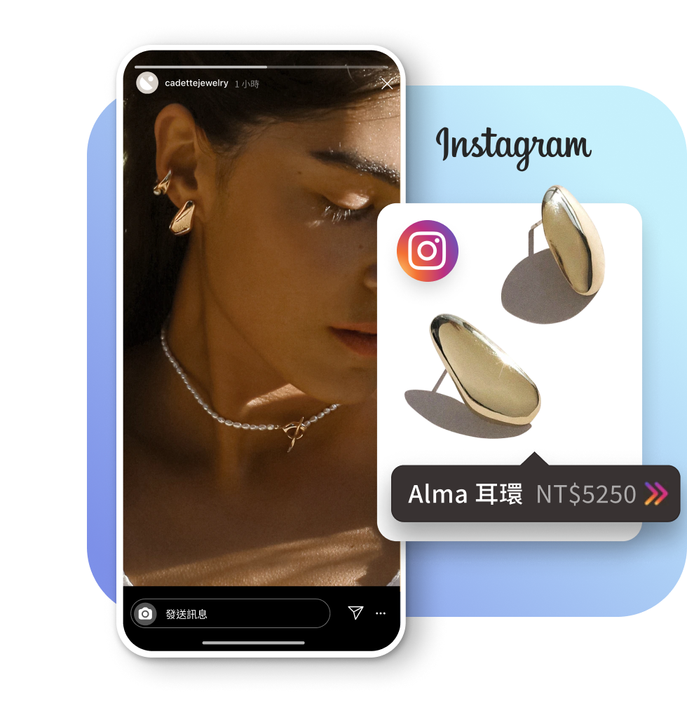 在 Instagram 限時動態中，有一名配戴金色耳環和珍珠項鍊的年輕女性。還有一張商品卡片展示 Cadette Jewelry 的 Alma 耳環，畫面上同時顯示商品標籤。