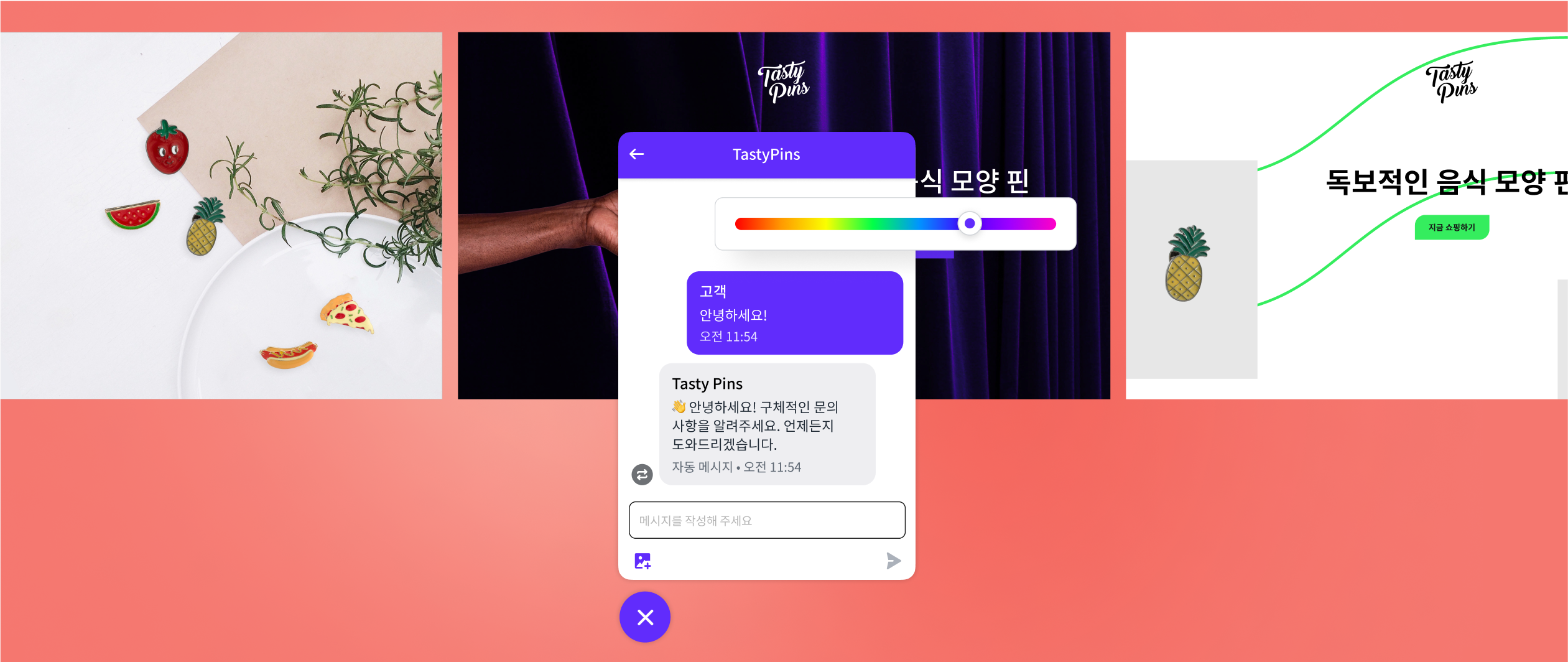 Shopify Inbox를 무료로 추가하고 온라인 스토어 편집기에서 온라인 스토어 채팅, 환영 메시지 등을 ���용자 지정하세요.