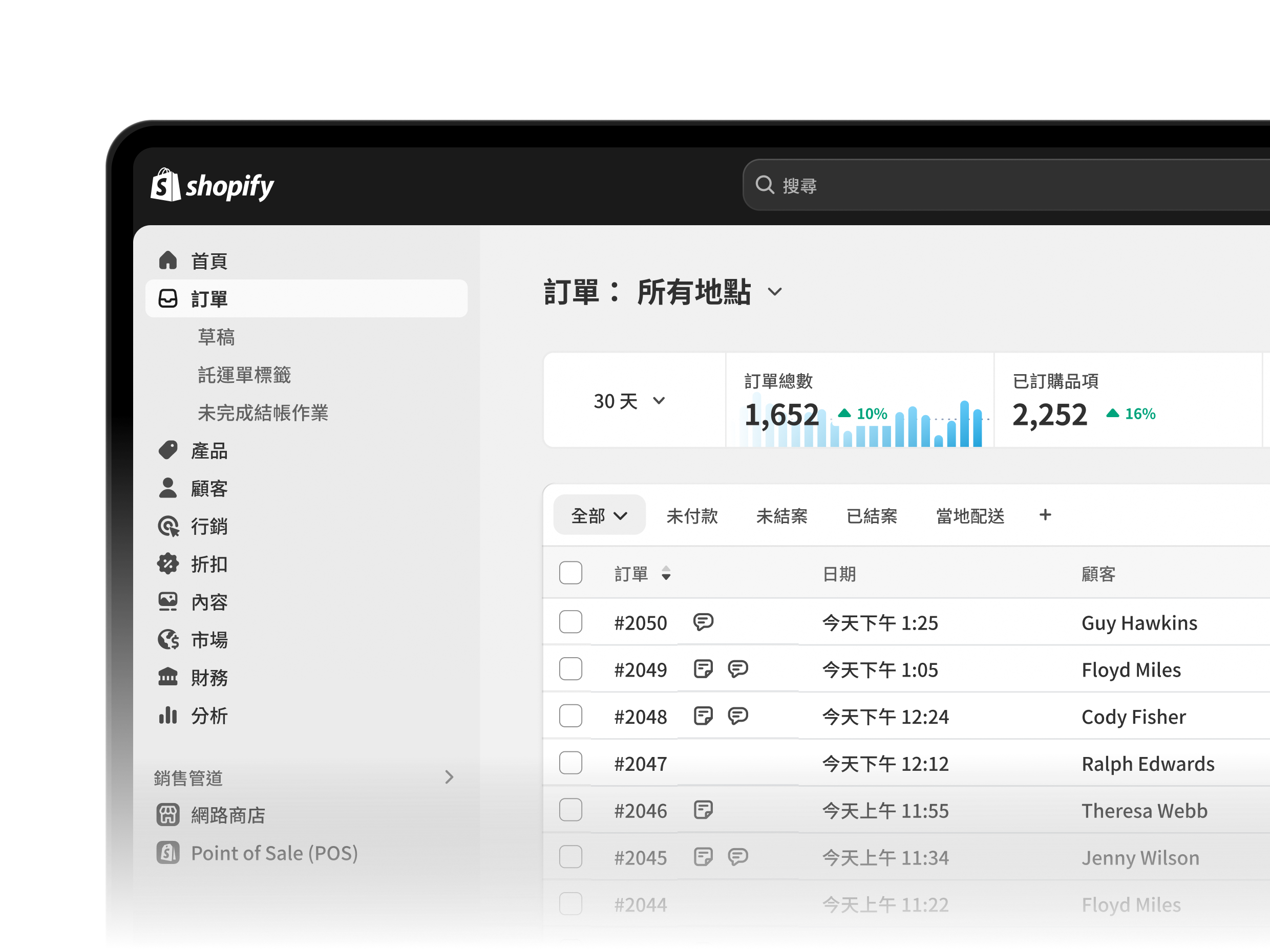 展示 Shopify 管理介面的互動動畫,您可以藉此探索各��區段:訂單、商品、顧客、內容、財務、分析、行銷、折扣,以及市場