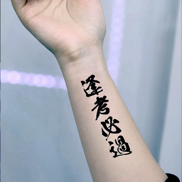 Faux Tatouage Ecriture Chinoise 3 Achetes 1 Offert Tattoo Ephemere