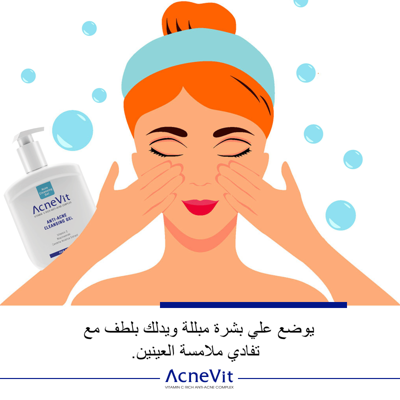 Acnevit Anti Acne Cleansing Gel Mmt Qatar