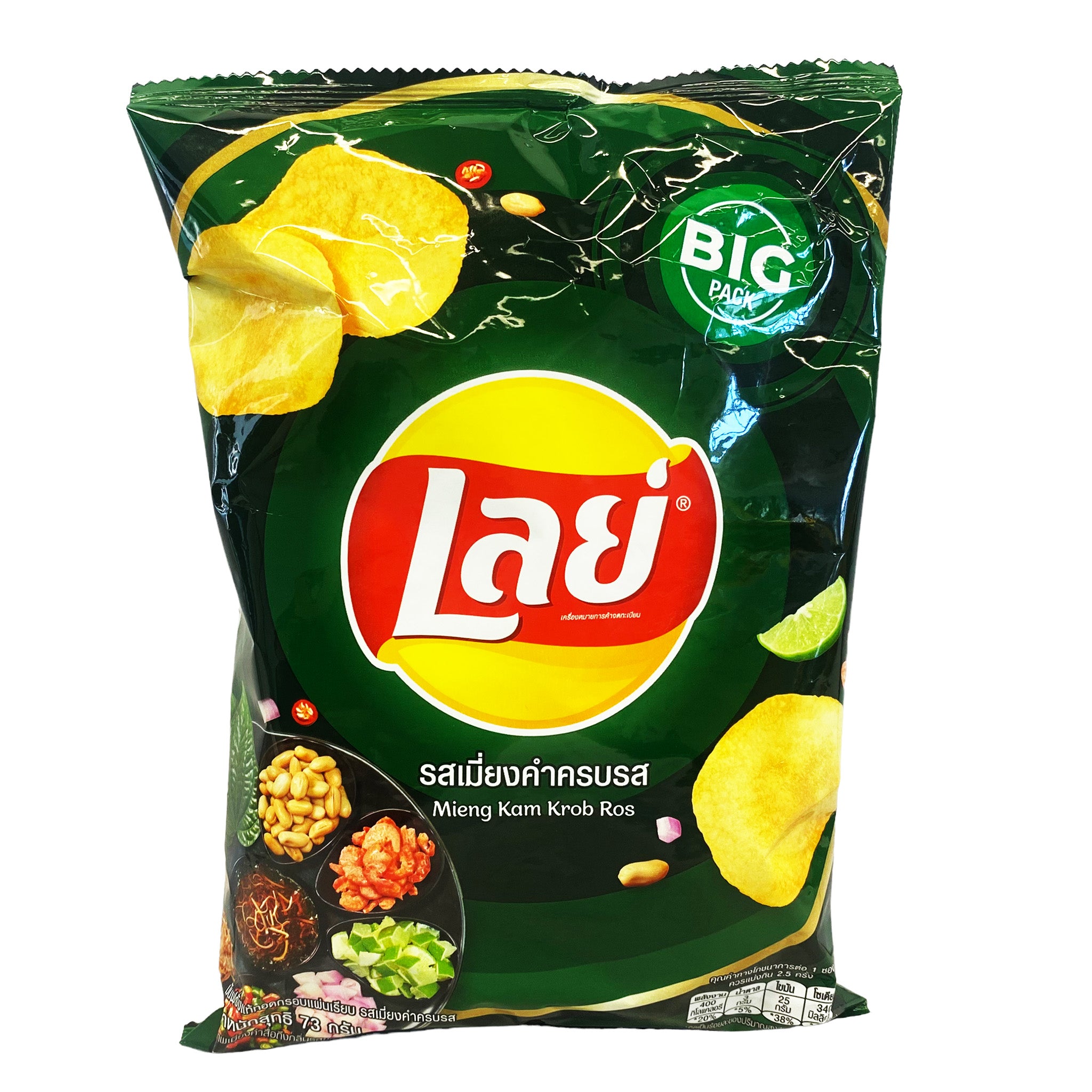 Lay S Potato Chips Mieng Kam Krob Ros Flavor 2 55oz 73g Just Asian Food