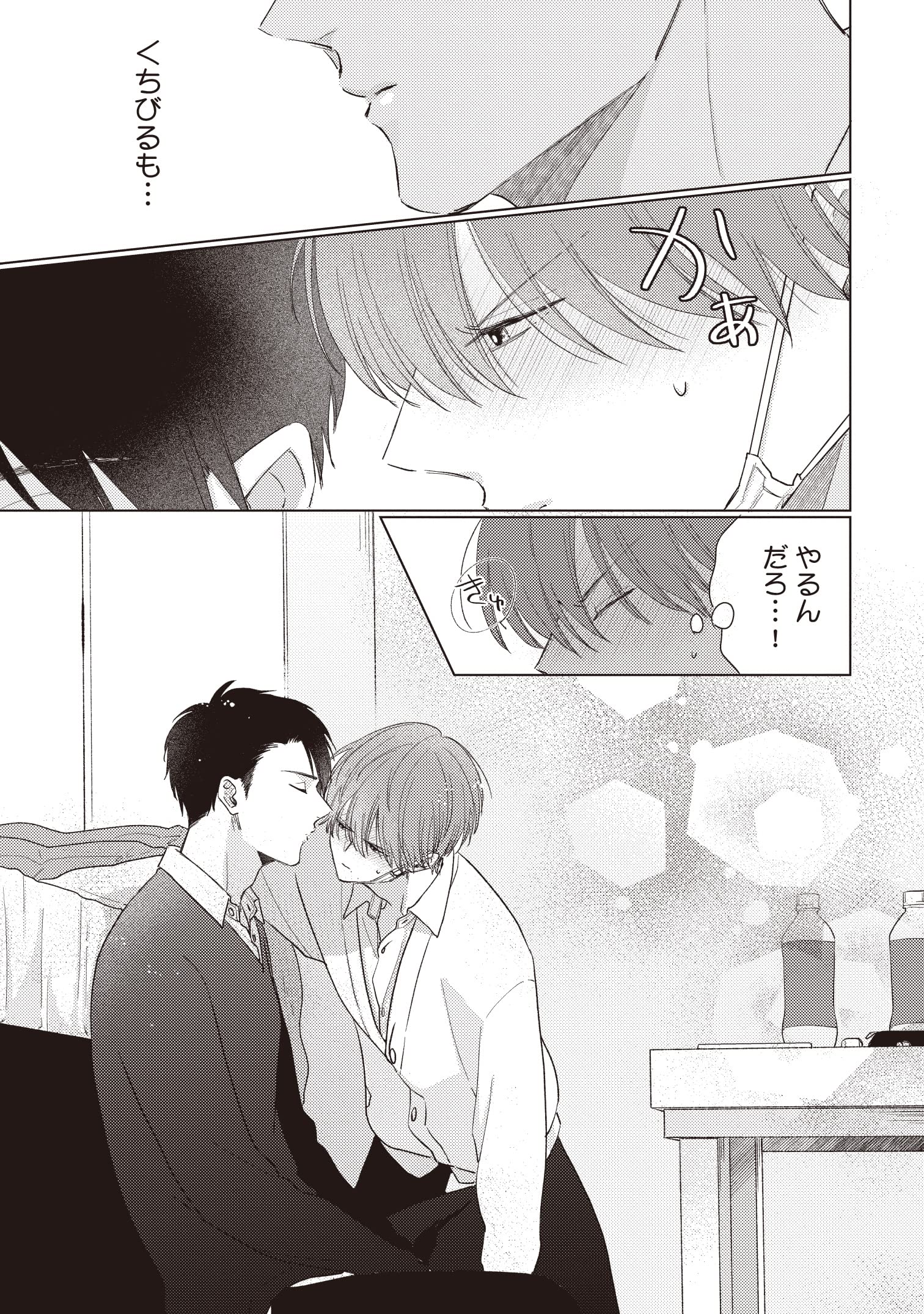 Mask Danshi Wa Koishitakunai No Ni 3 Japanese Book Store