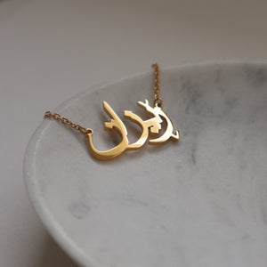 Personalised Native Language Necklace Parisa London