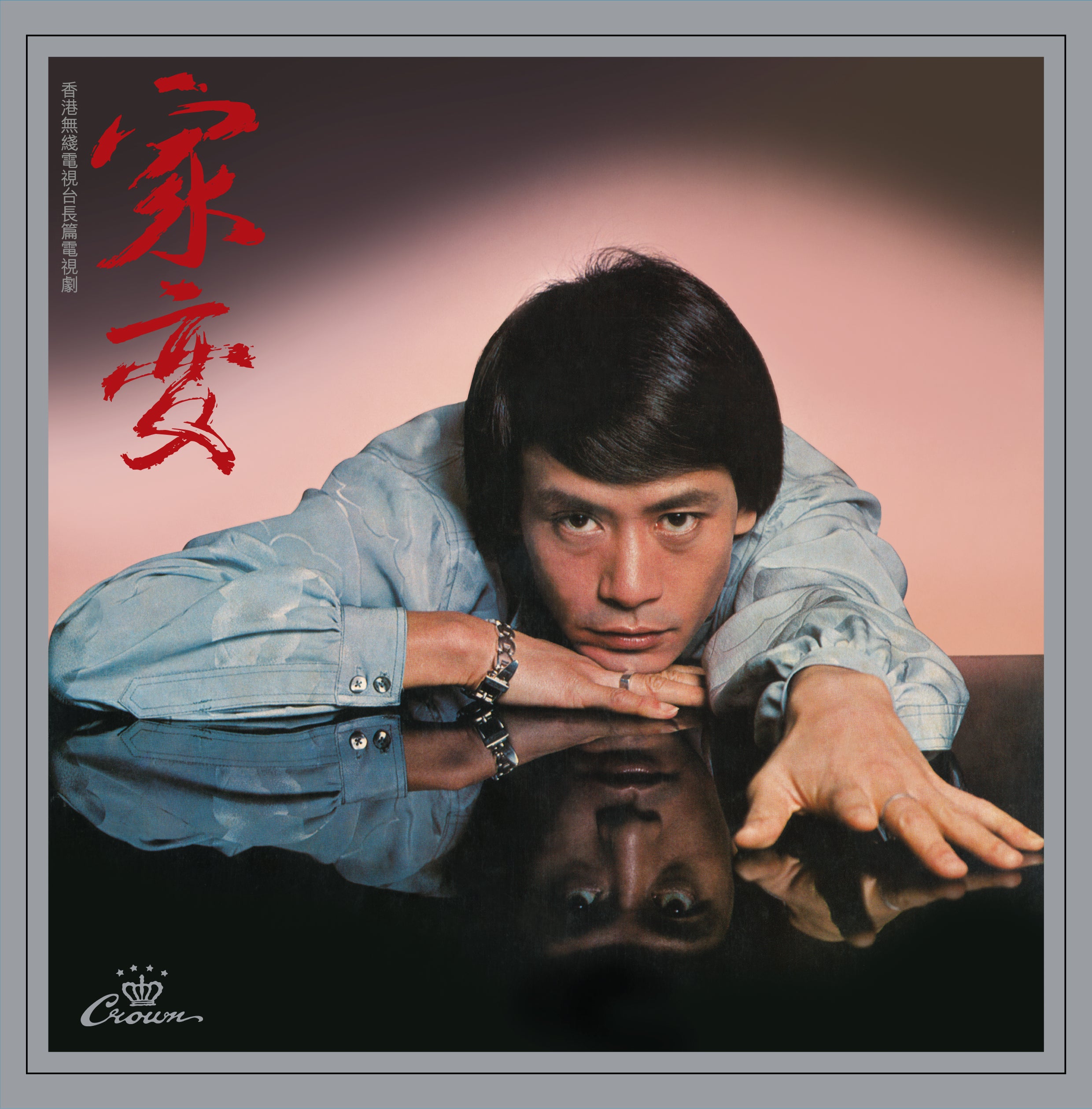 家變 黑膠唱片 羅文roman Tam Mycdshop