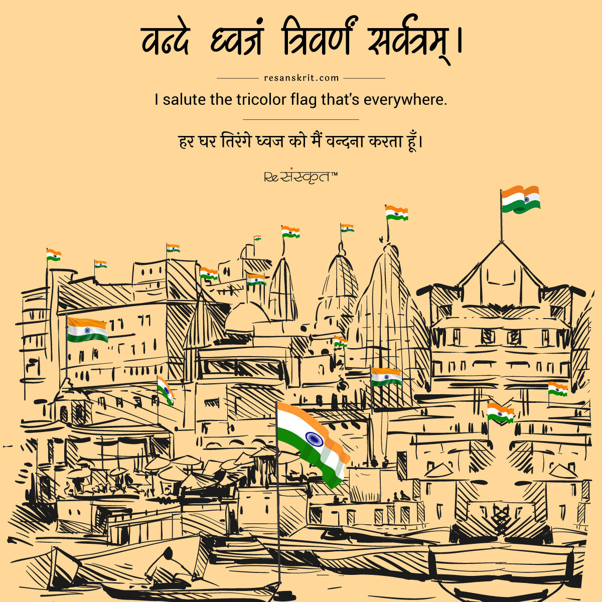 Happy Independence Day India स वत त रत द वस Resanskrit