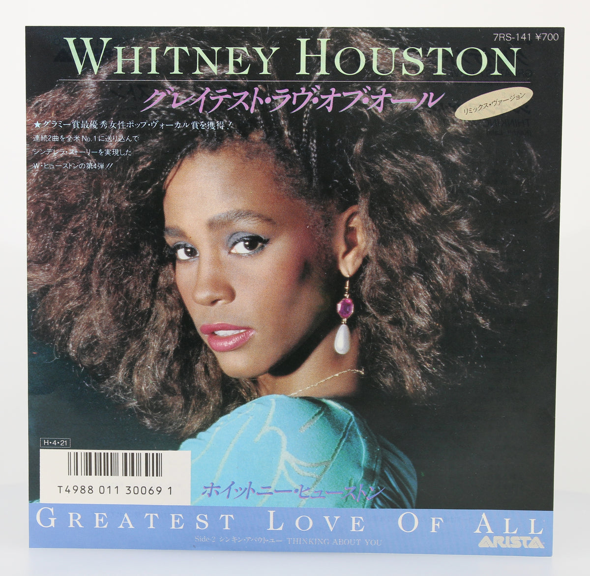 Whitney Houston Greatest Love Of All Vinyl 7 Single Japan 1986 Preciousvinyl