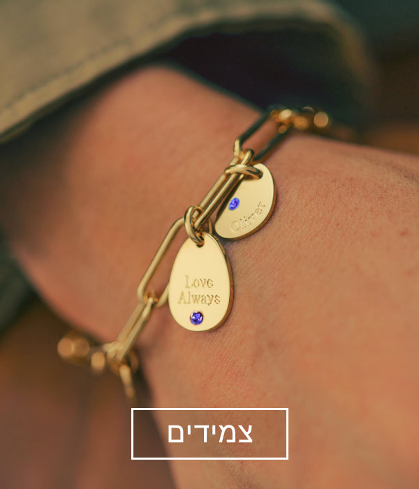מגוון תכשיטי כסף 925 וזהב בחריטה אישית My Name Necklace Mynamenecklace