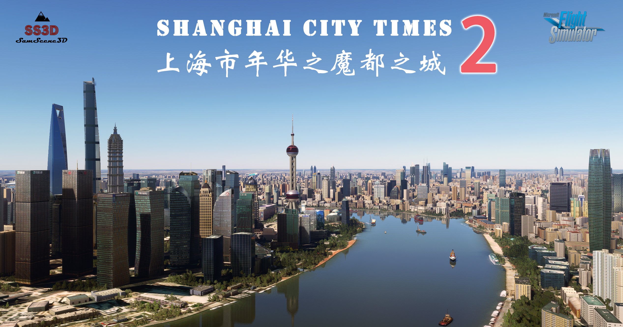 Shanghai City Times V2 for MSFS