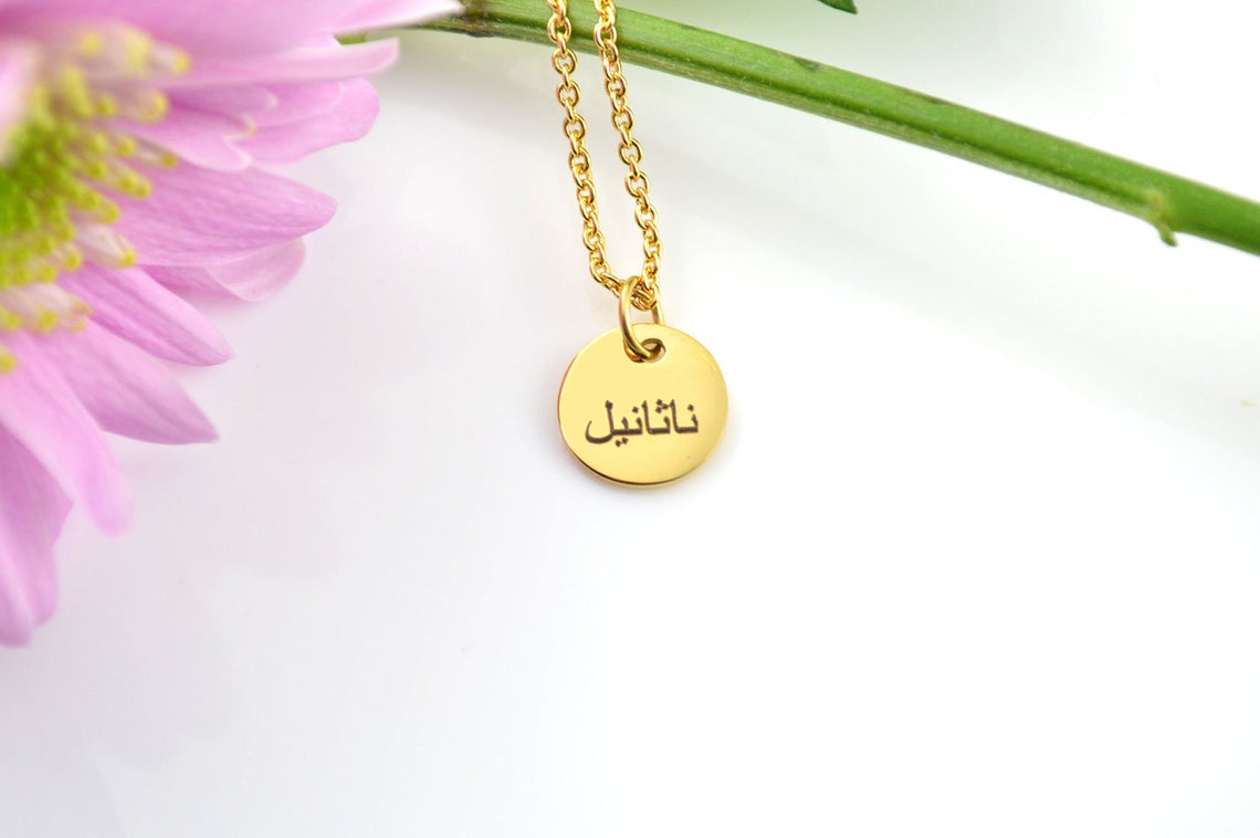 Arabic Name Necklace Personalised Gold Jewelry Necklaces For Women Hks Jewellery