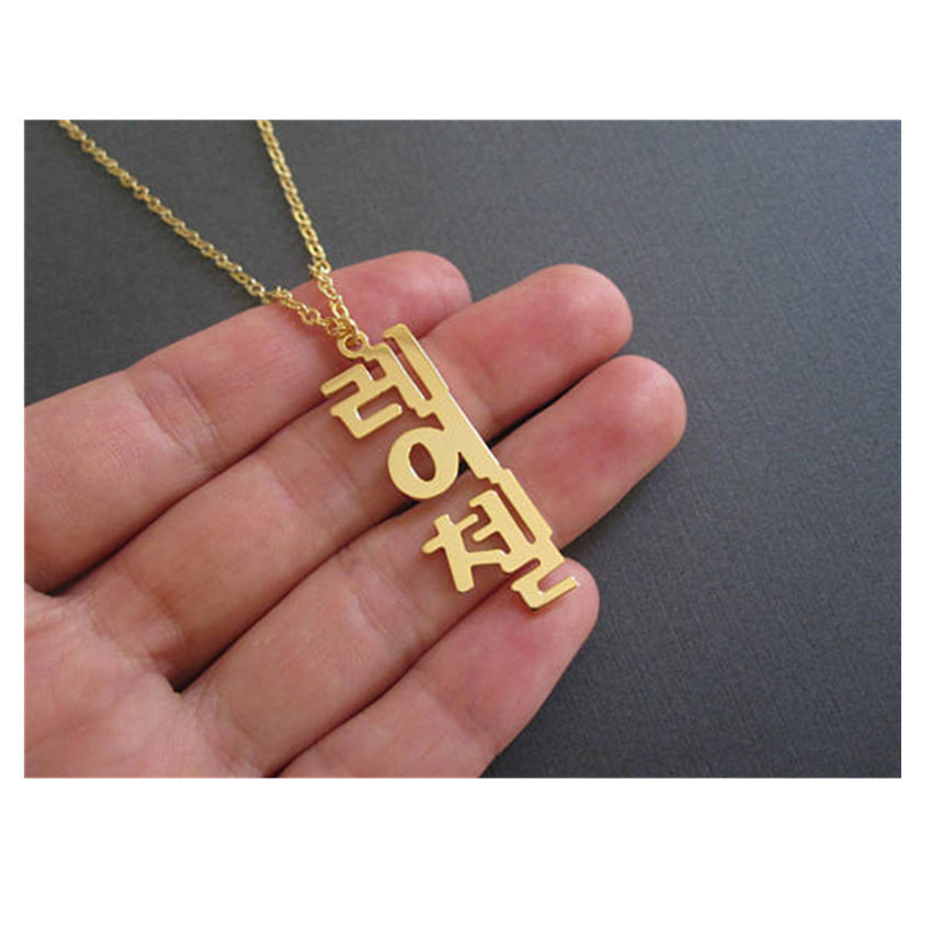 Collier Personnalise Prenom Coreen Vertical Mj Franko