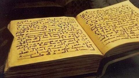 مراحل جمع وتدوين القرآن الكريم