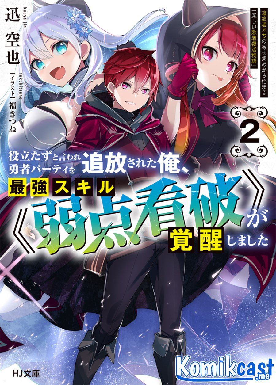 Spoiler Manga Yakudatazu to Iware Yuusha Party o Tsuihou Sareta Ore, Saikyou Skill Jakuten Kanpa ga Kakusei Shimashita 4