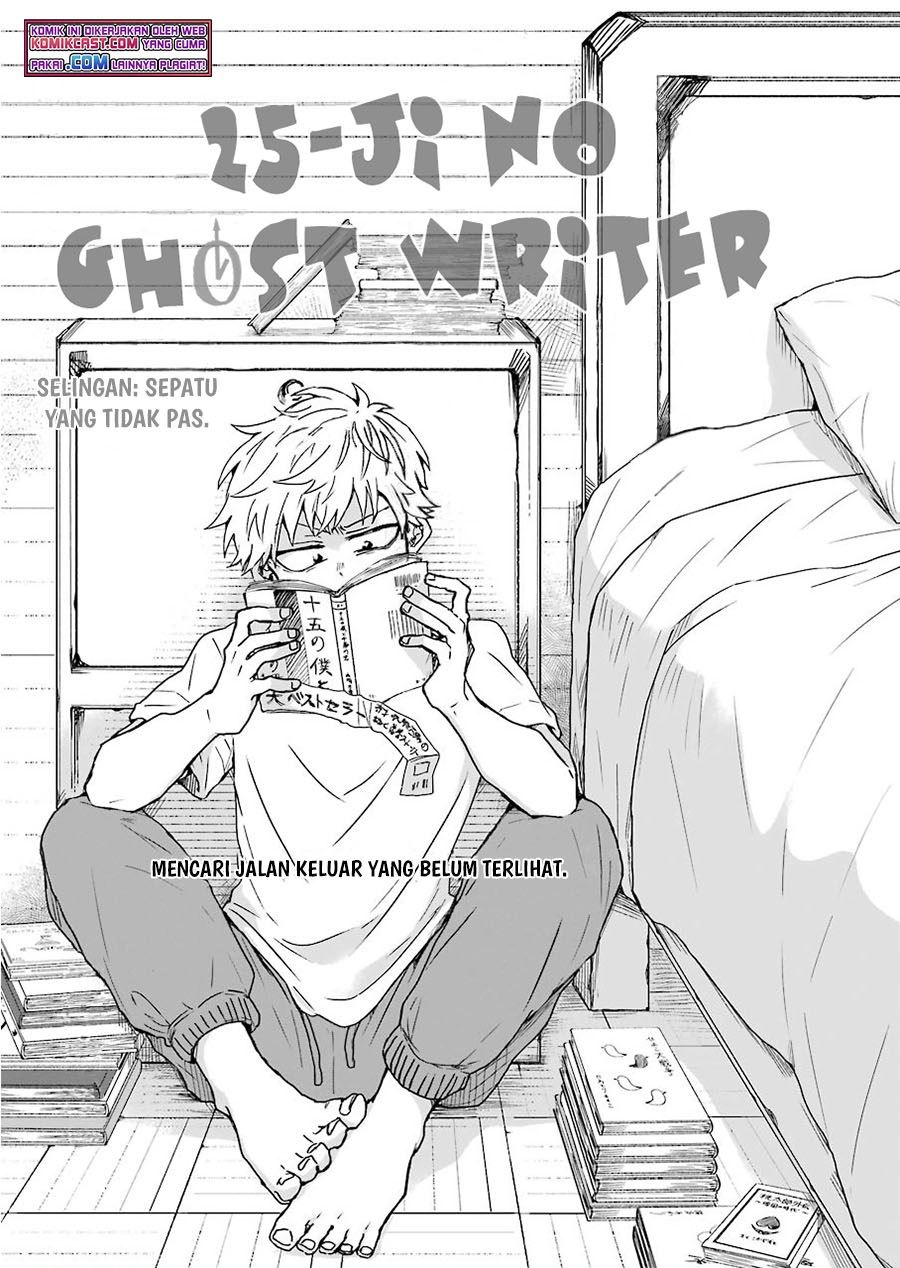 25-ji no Ghost Writer Chapter 7.5