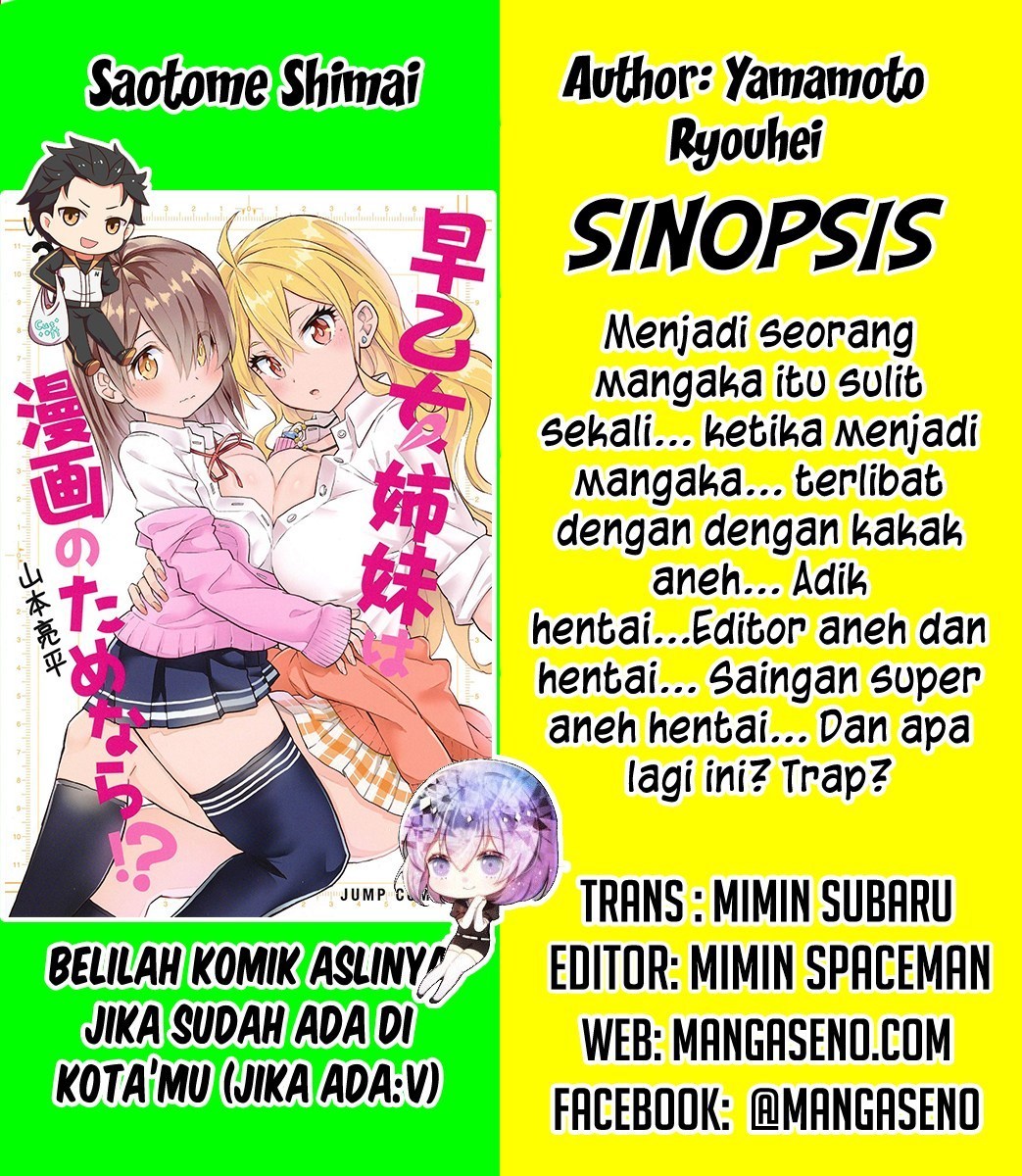 Saotome Shimai Ha Manga no Tame Nara!? Chapter 22