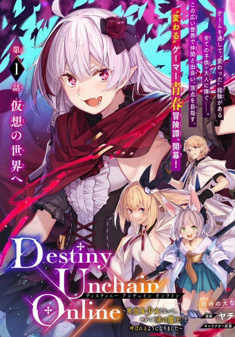 Spoiler Manga Destiny Unchain Online 2