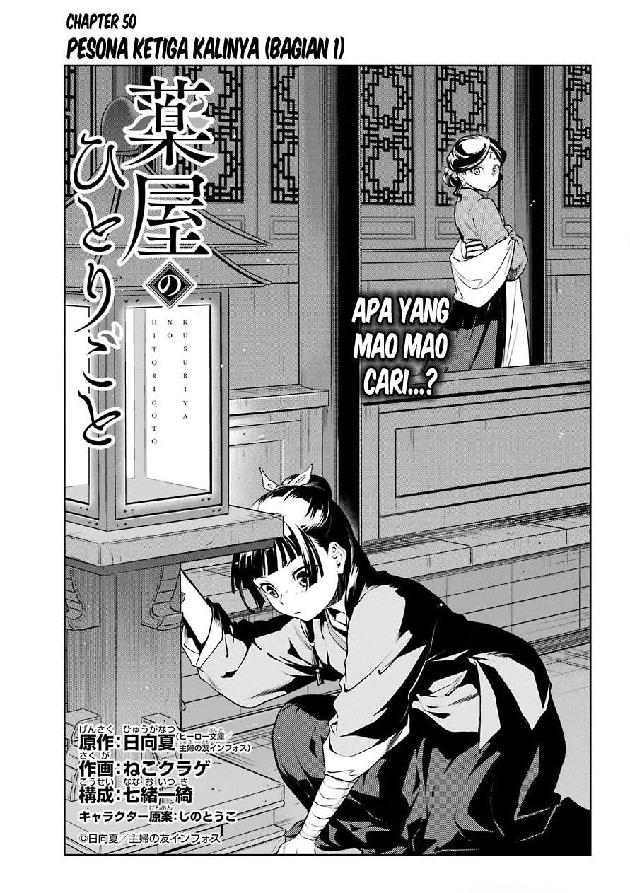 Kusuriya no Hitorigoto Chapter 50
