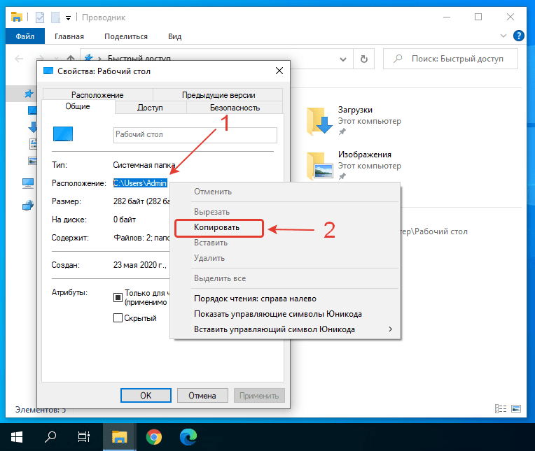 find folder desktop 2