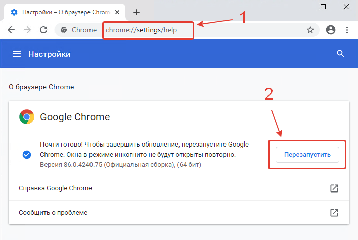 google chrome update restart