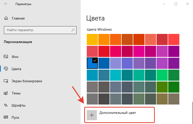 settings change color windows additional