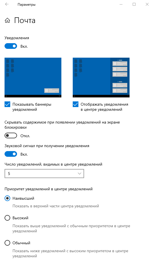 settings windows notifications and actions app additional
