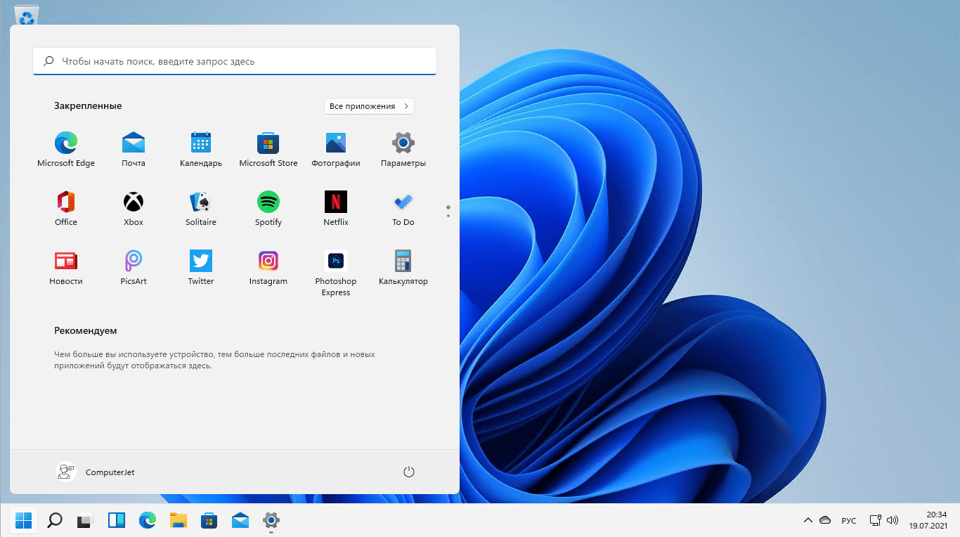Значки панели задач и кнопка Пуск в Windows 11 теперь отображаются слева