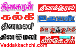 File:Logo-vaddakkachchi-com.gif