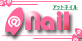 Logo-atnail-com.gif