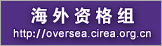 Logo-cirea-org-cn.jpg