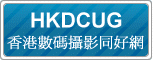 Logo-hkdcug-com.gif