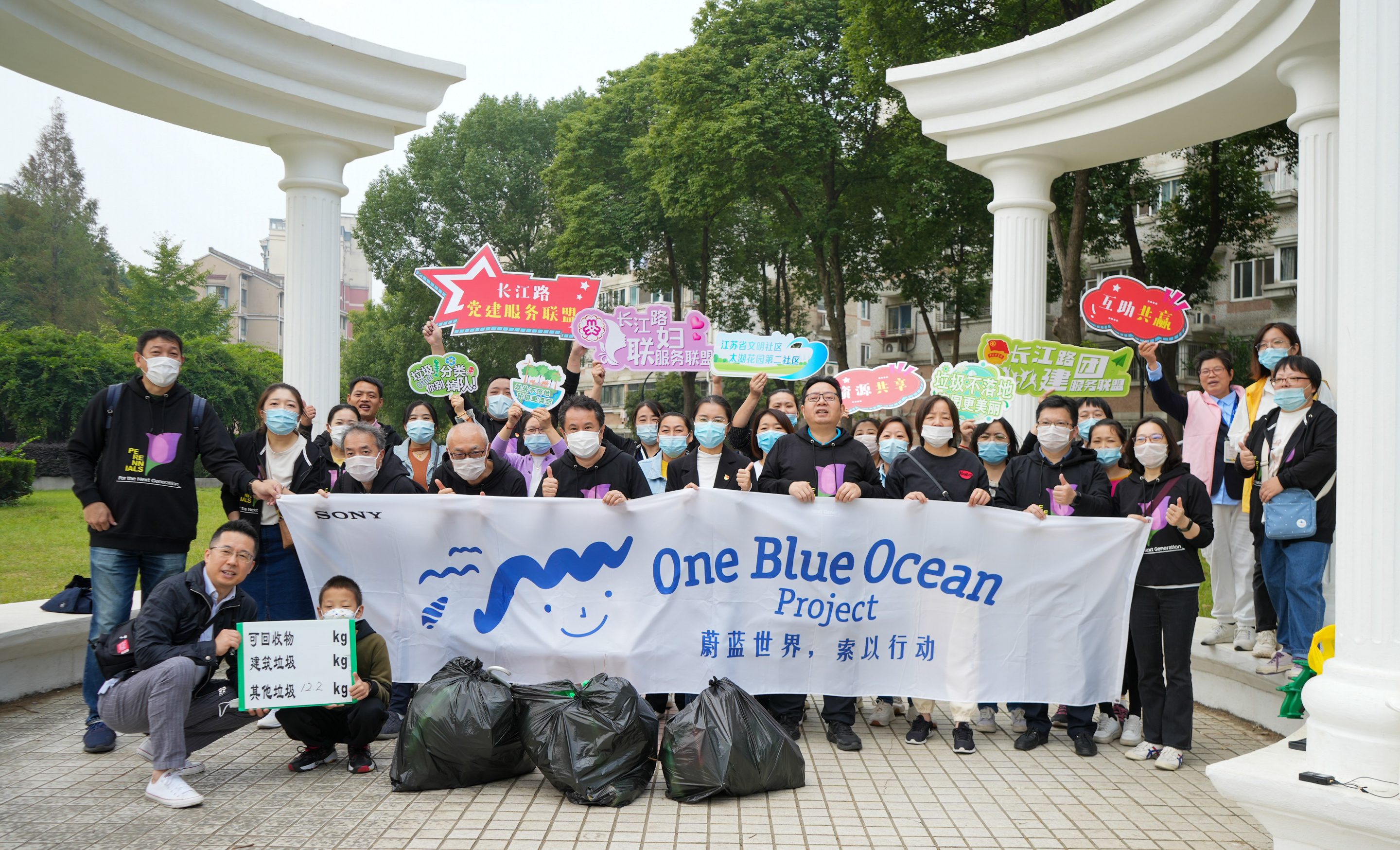 Photograph showing employees of Wuxi site, China participating in community cleanup activity