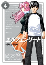 Elfen Lied Omnibus Volume 4