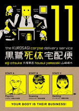 Kurosagi Corpse Delivery Service Volume 11