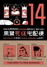 Kurosagi Corpse Delivery Service Issue 14