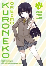 Kuroneko Volume 1