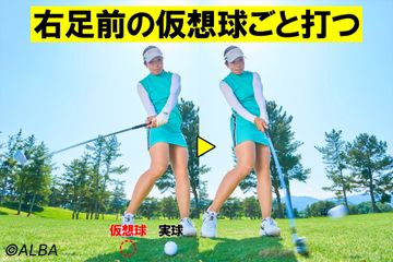 森田理香子が考える高弾道アイアンを打つイメージとは？