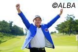 今季2勝目の米澤蓮が2400万円を獲得した