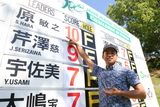 逃げ切りでツアー初優勝を果たした原敏之（提供：JGTO）