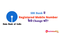SBI Bank में  Registered Mobile Number कैसे Change करें?
