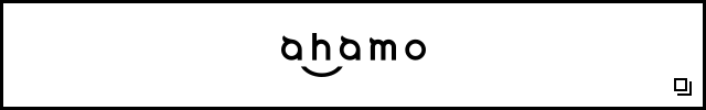 ahamo