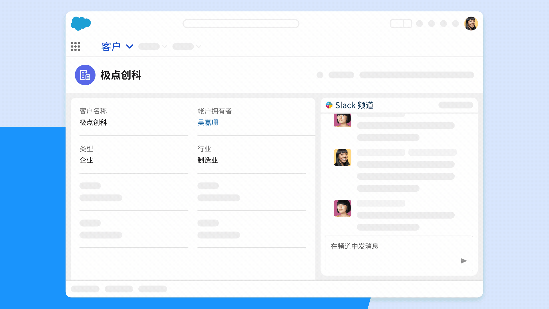 展示团队之间如何进行沟通的 GIF,无论他们使用的是 Salesforce 还是 Slack。