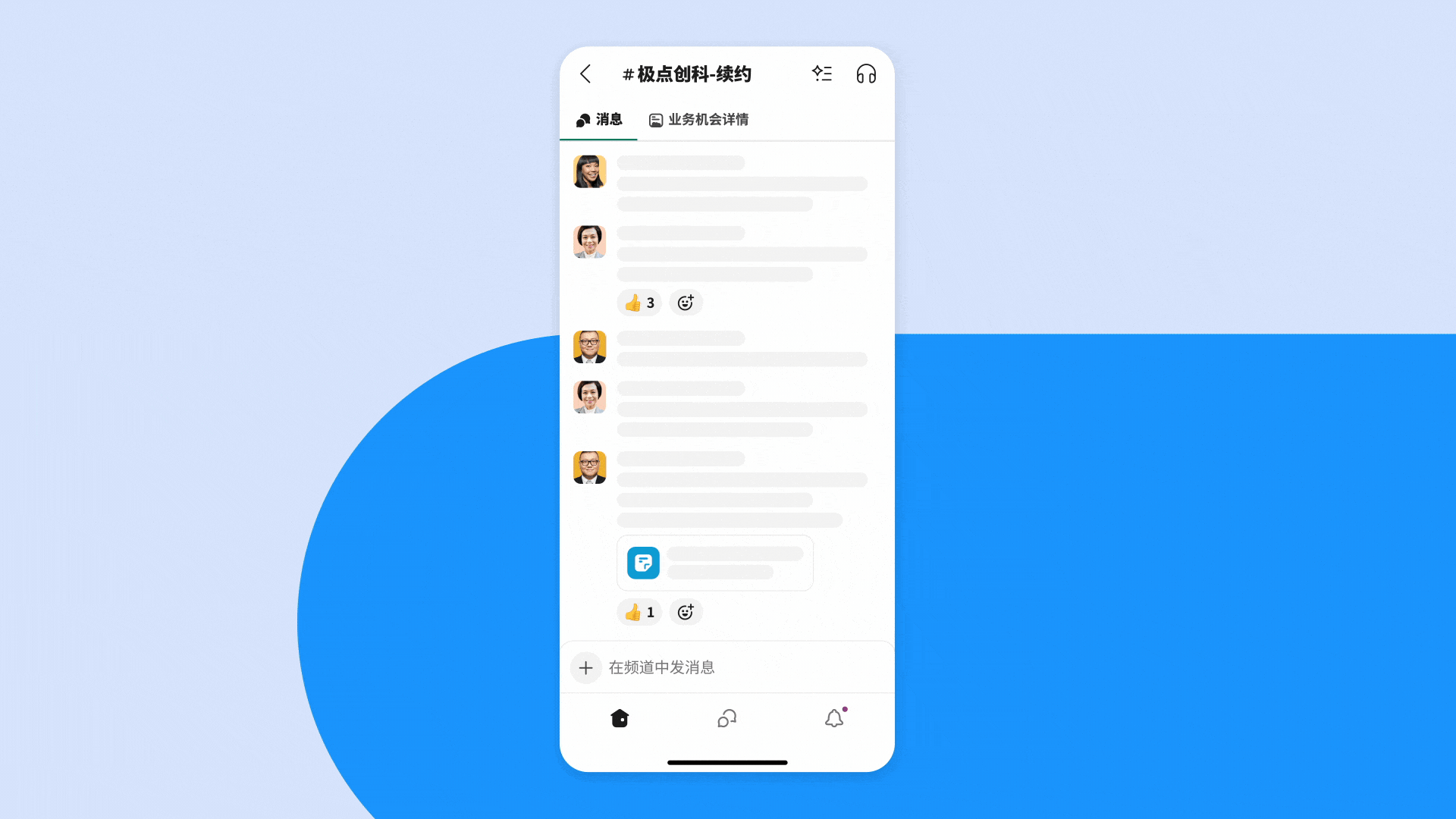 团队在移动设备上与 Agentforce 交谈的 GIF。