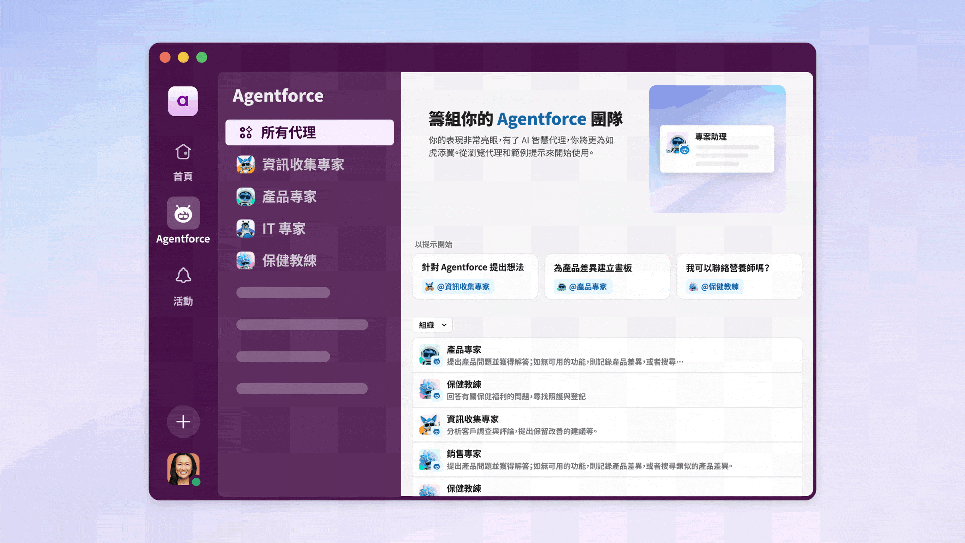 呈現 Slack 使用者與產品專家代理聊天的 GIF。